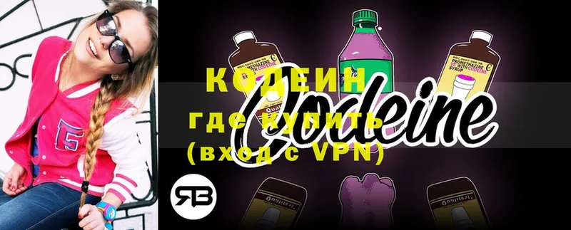 что такое   Зерноград  мега зеркало  Codein Purple Drank 