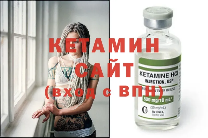 что такое   Зерноград  КЕТАМИН ketamine 