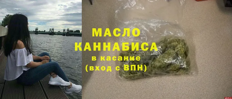 Дистиллят ТГК гашишное масло  hydra ONION  Зерноград 